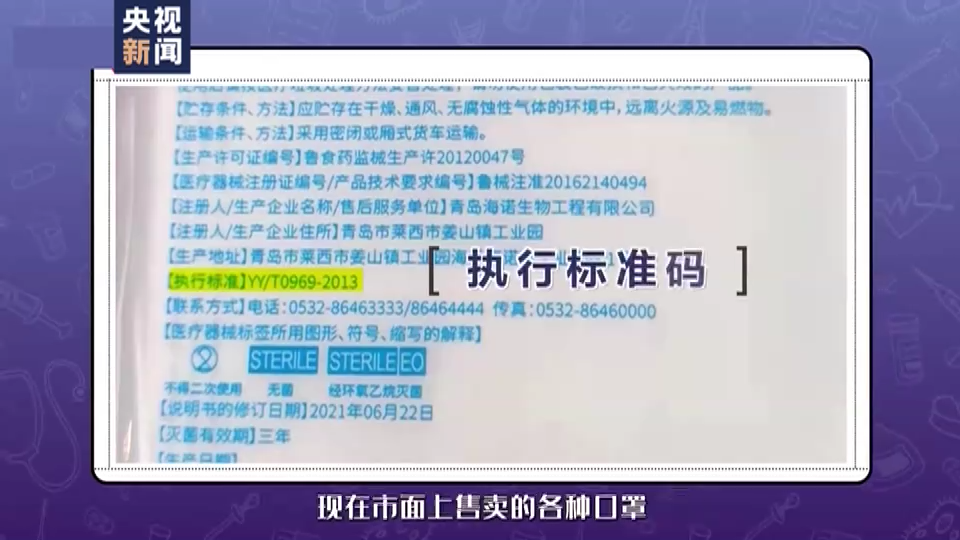 注意！只有这五种编码的口罩能防疫