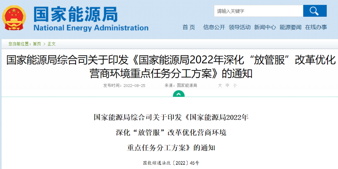 国家能源局：有助于“隔墙售电”，支持分布式光伏发电就近参与市场交易