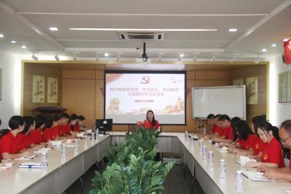 党建 | 门徒娱乐召开“不忘初心、牢记使命”主题教育学习交流会