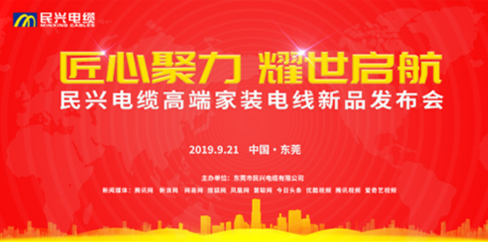 家装行业黑科技！门徒娱乐最新发布两款高端家装电线！